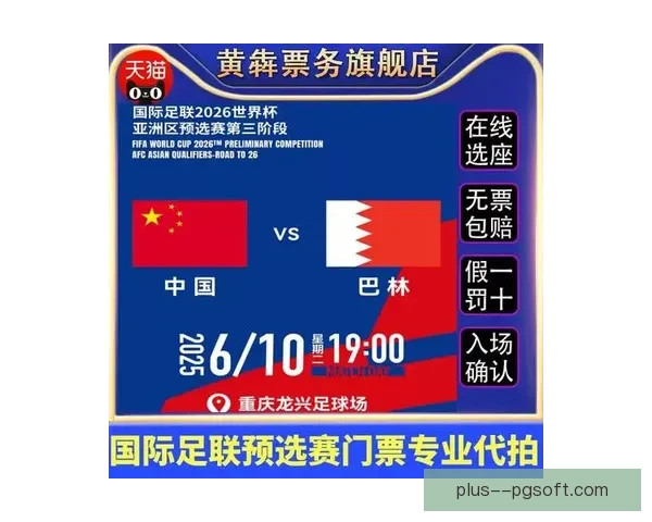 2026世界杯推出全新票务防伪技术确保赛事安全与观众体验